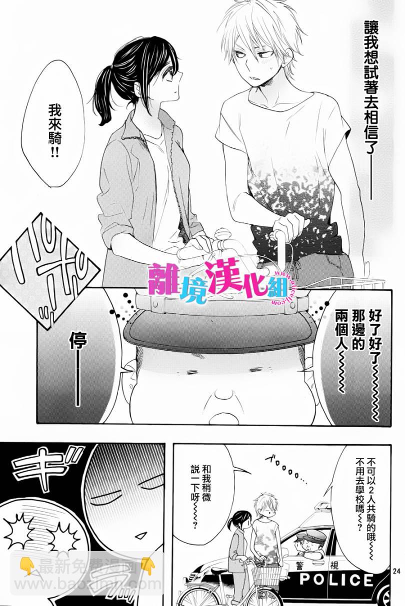 第14话24