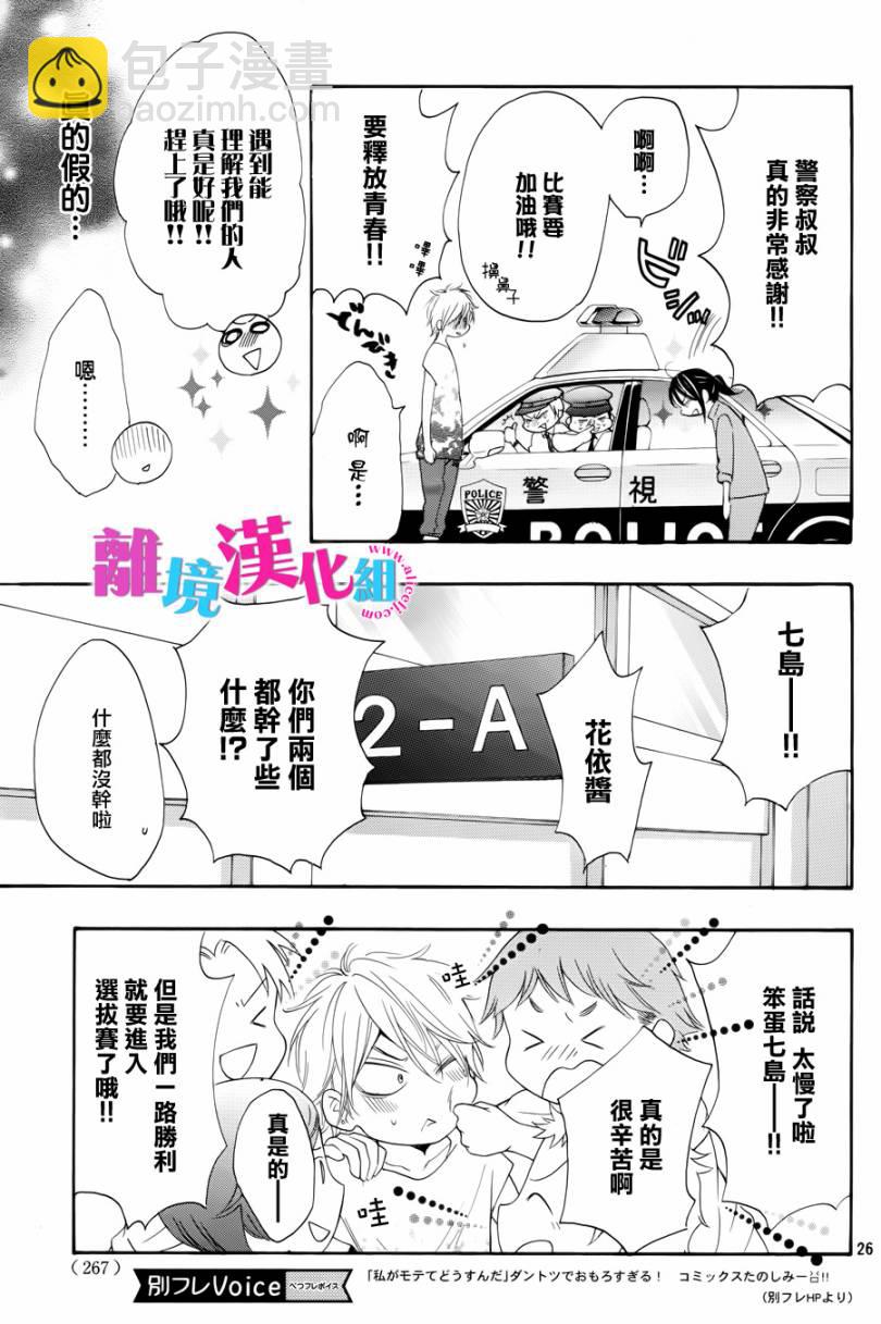 第14话26