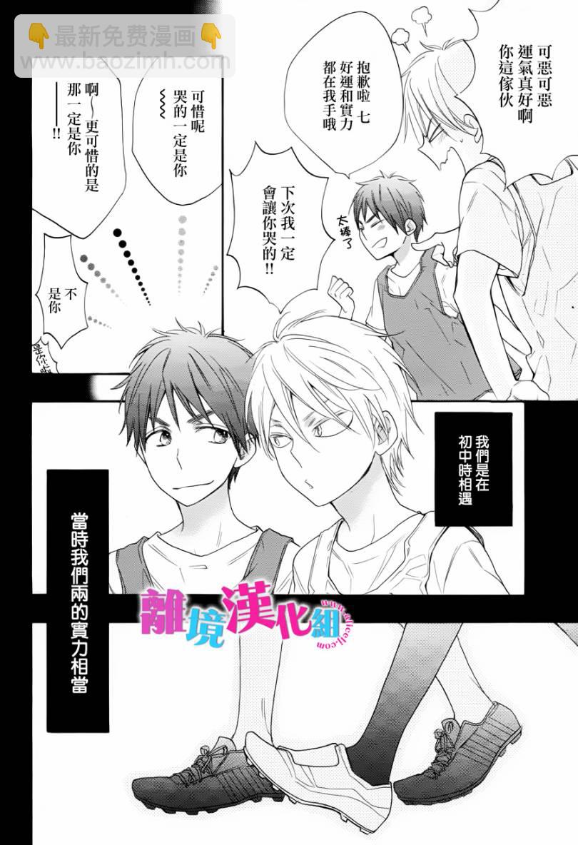 第14话3