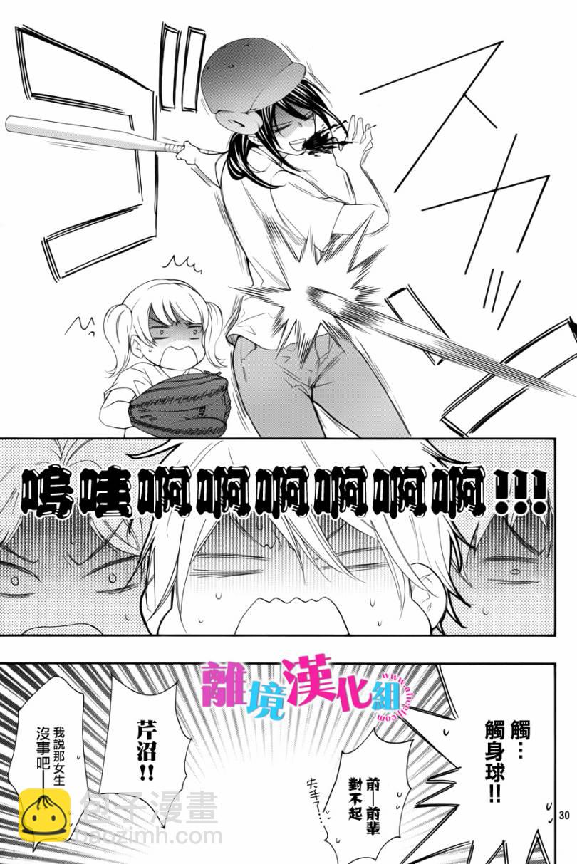 第14话30