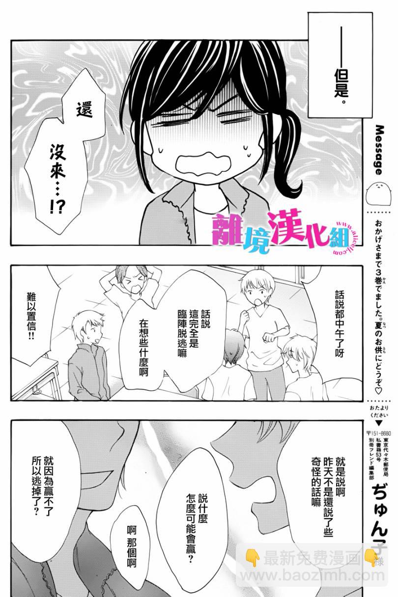 第14话9