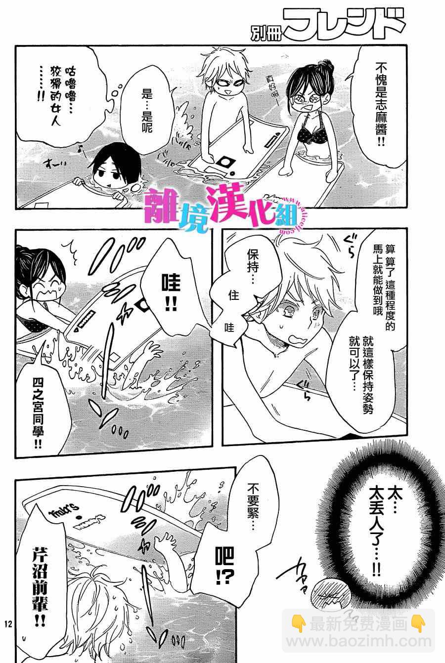第15话11