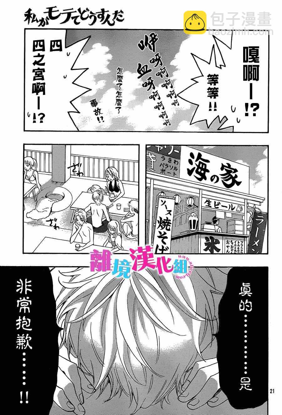 第15话20