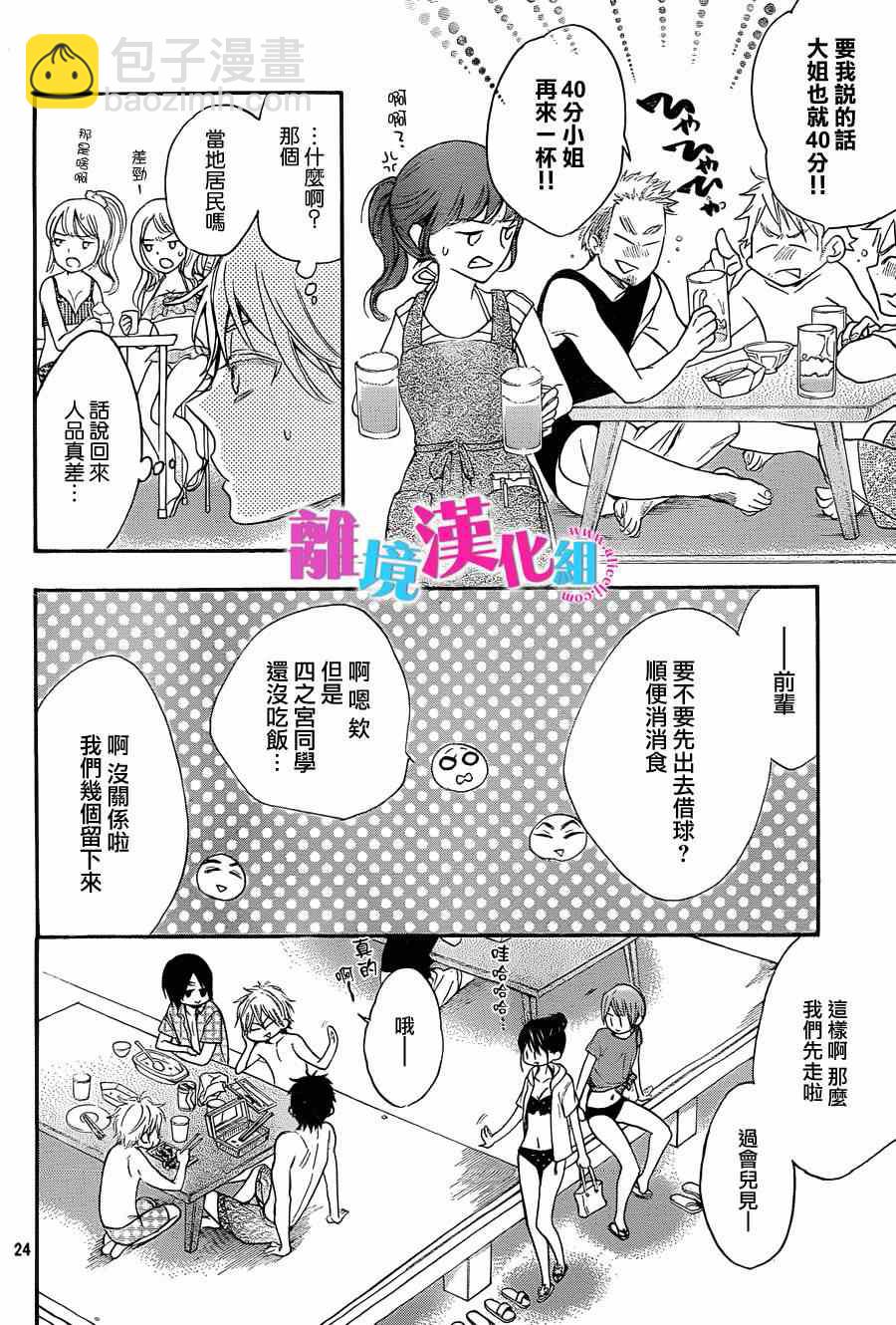 第15话23
