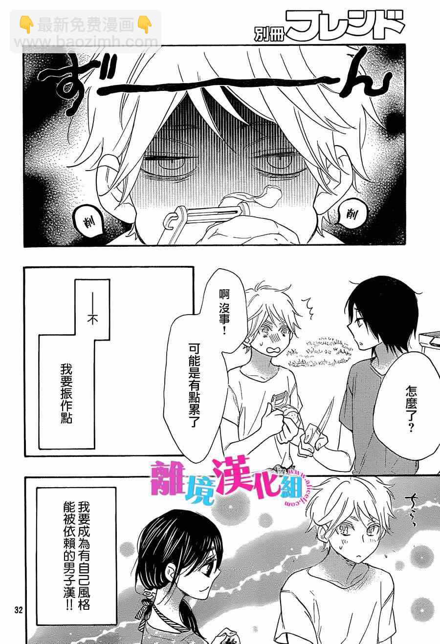第15话31