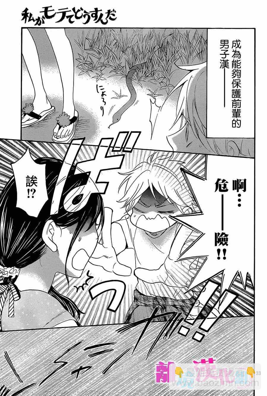 第15话32