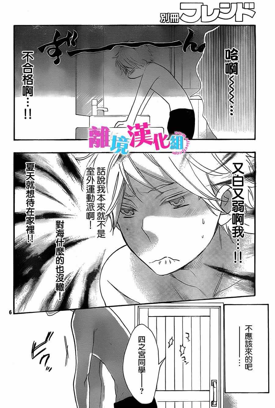 第15话5
