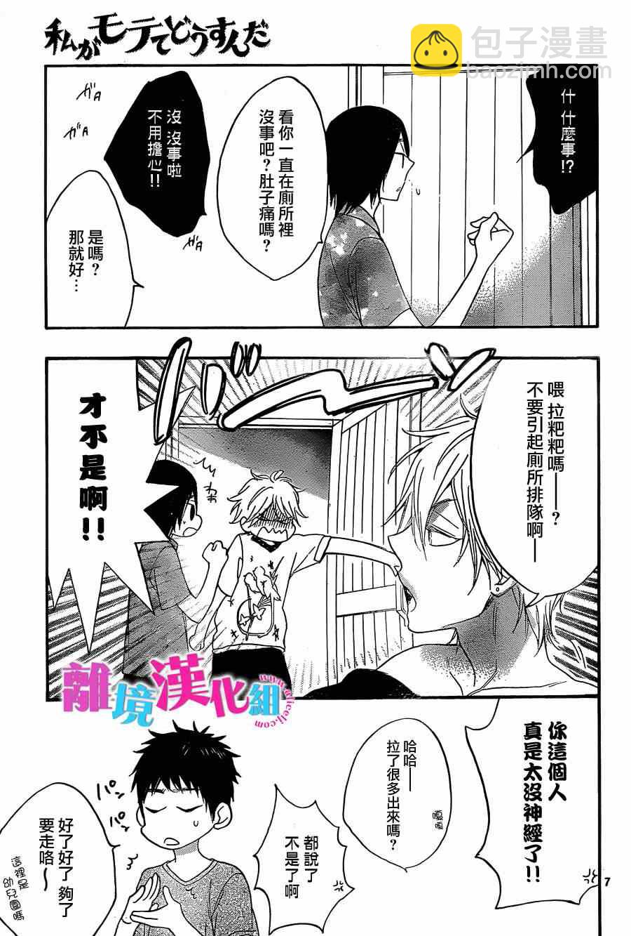 第15话6