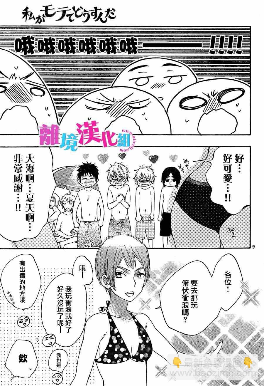 第15话8