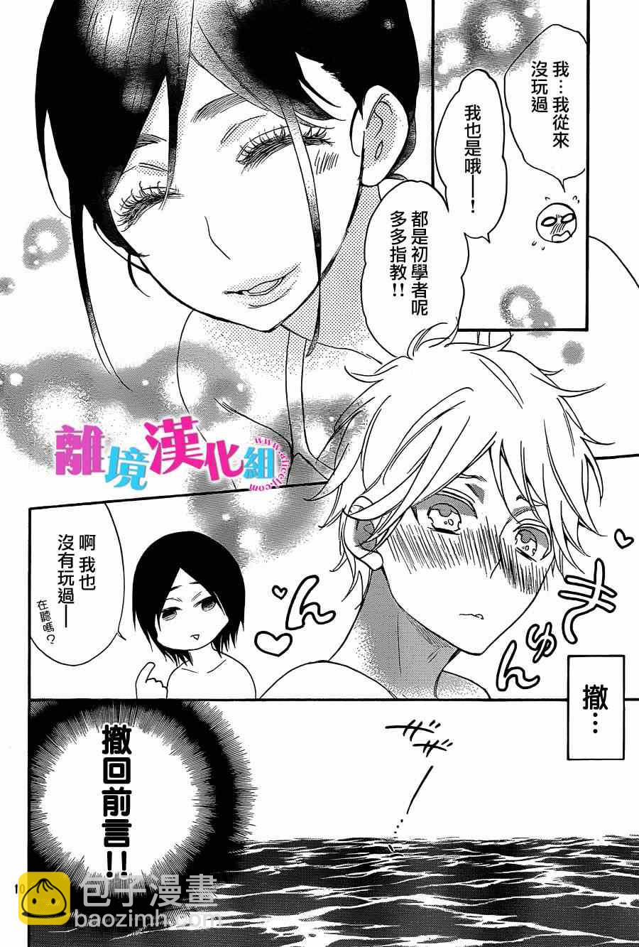 第15话9