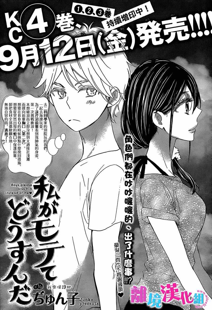 第16话0