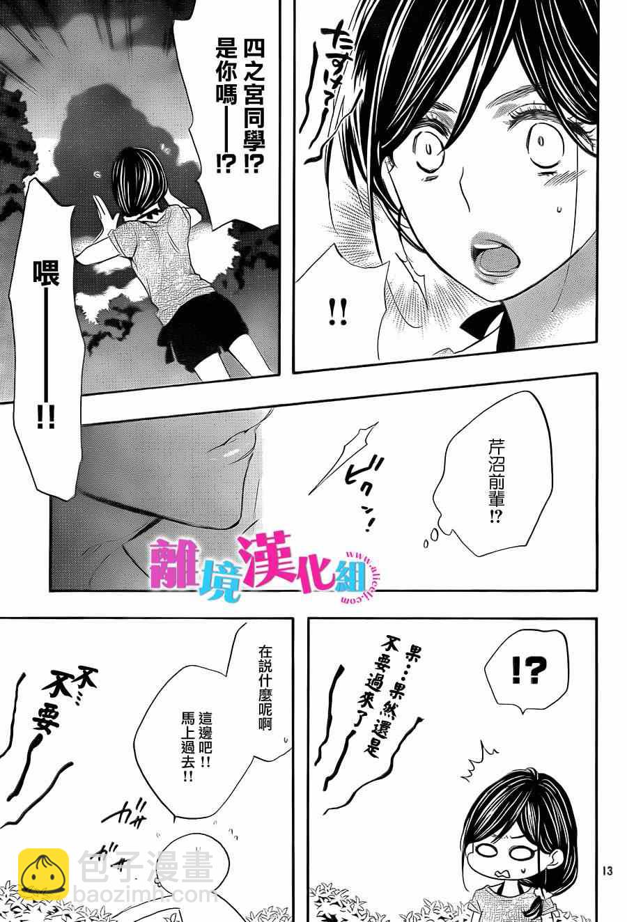 第16话12