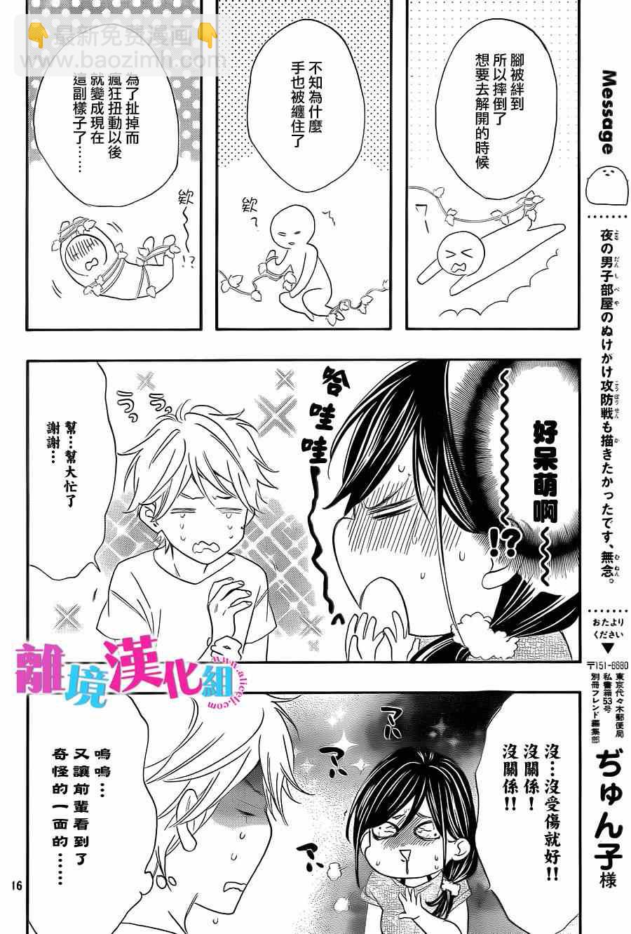 第16话15
