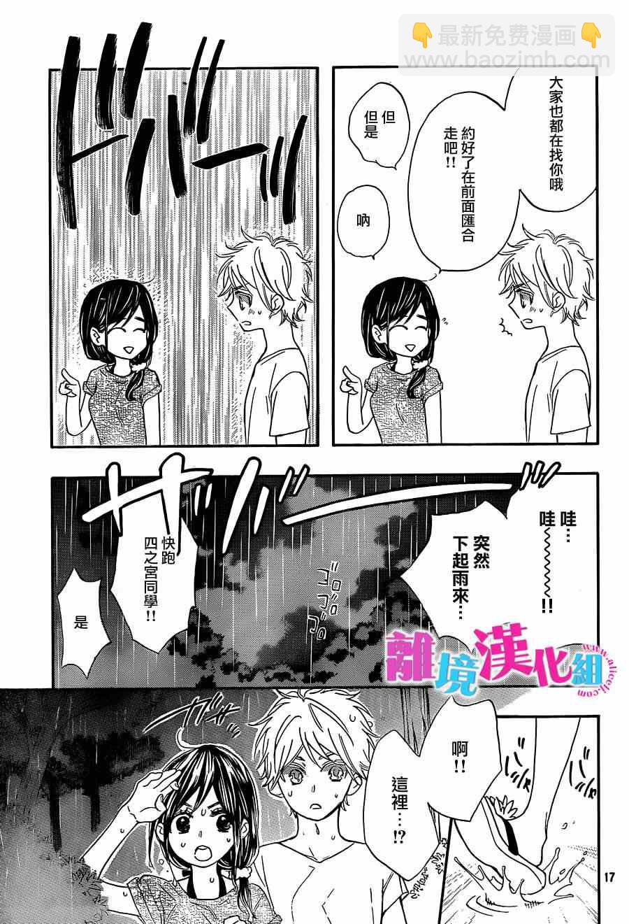 第16话16