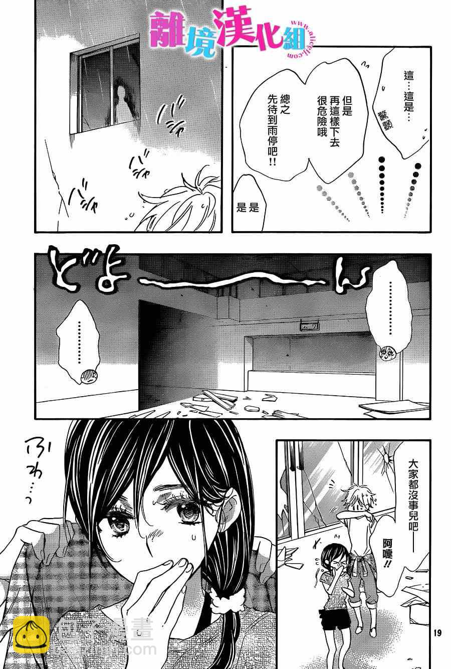 第16话18