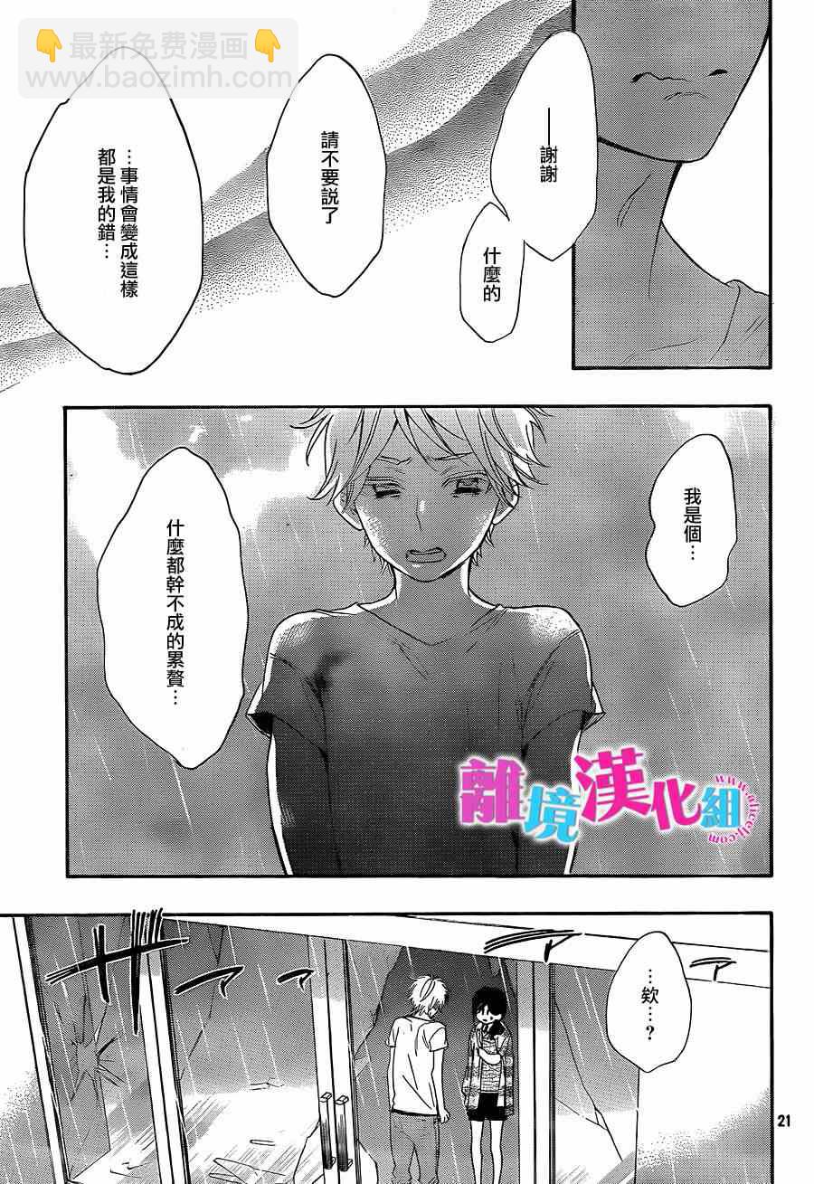 第16话20