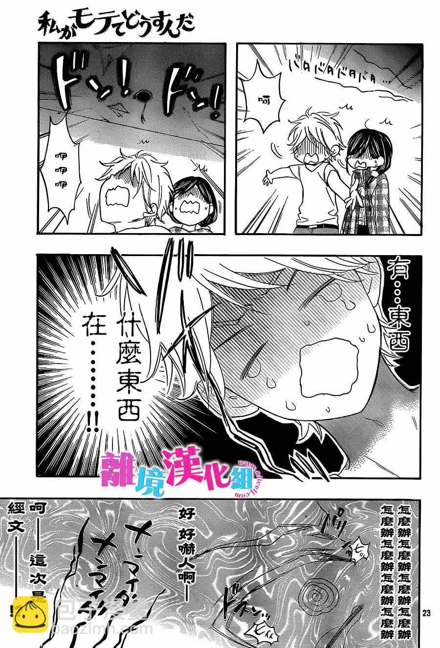 第16话22