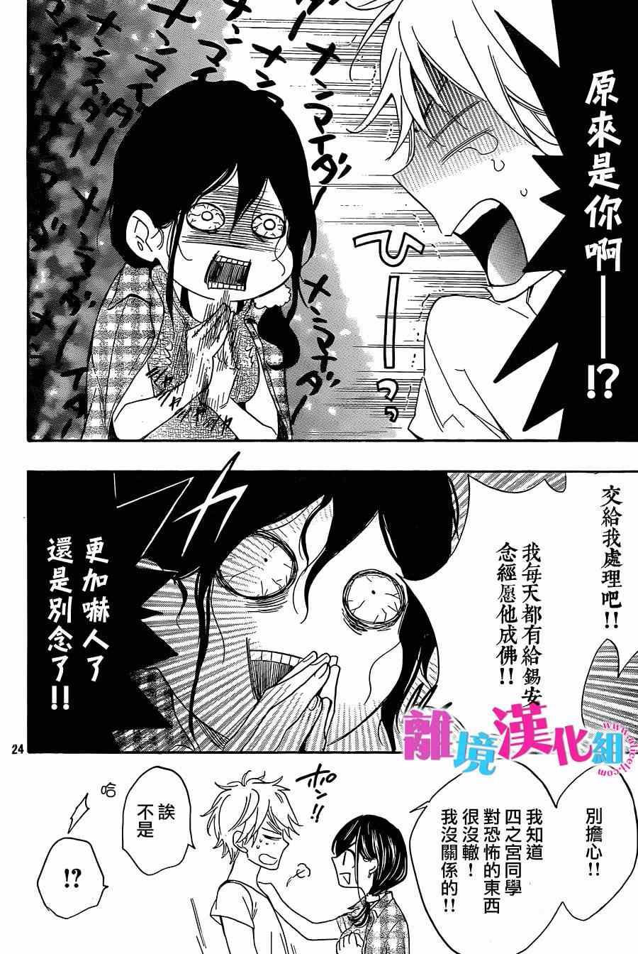 第16话23
