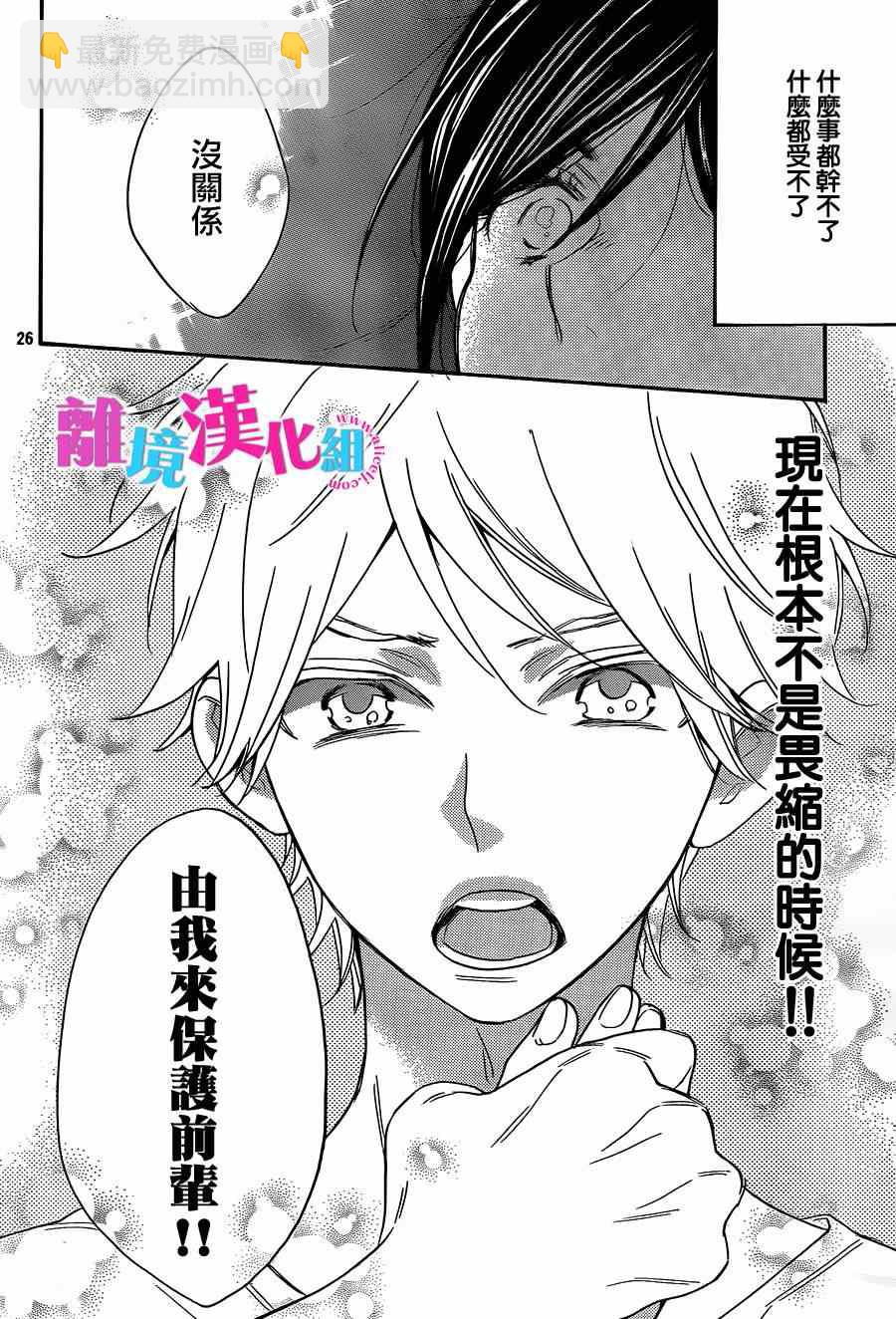 第16话25