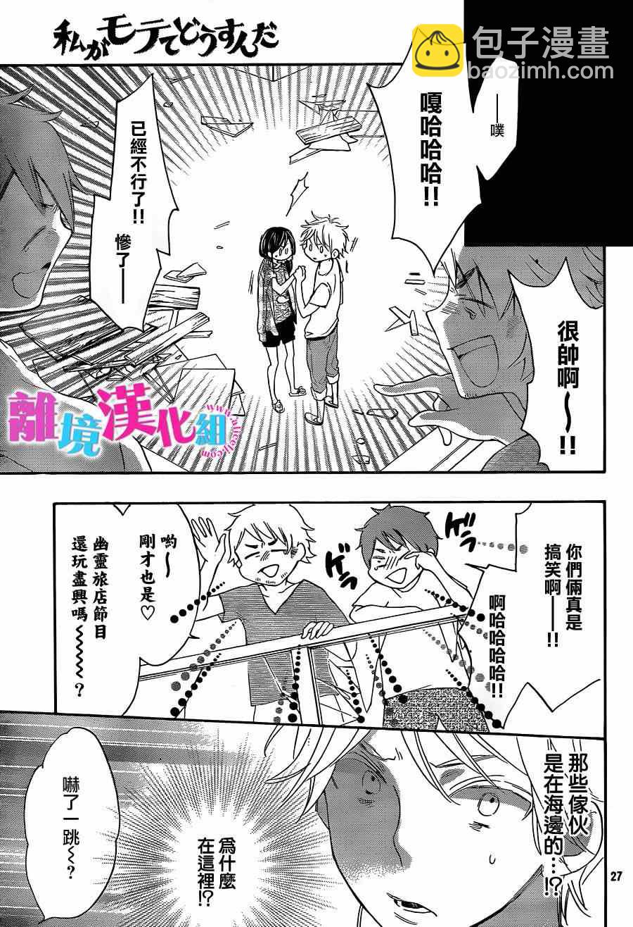第16话26