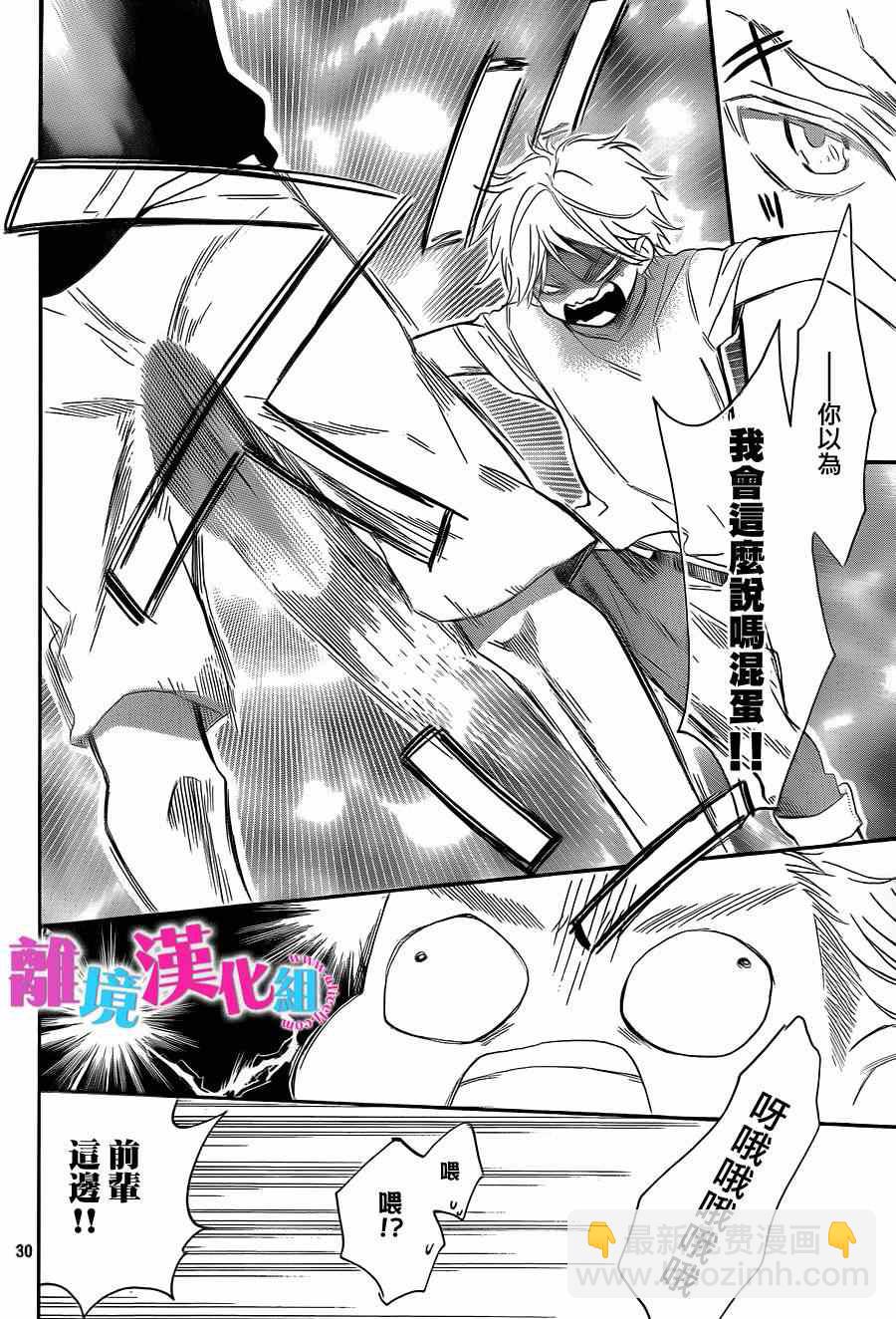 第16话29