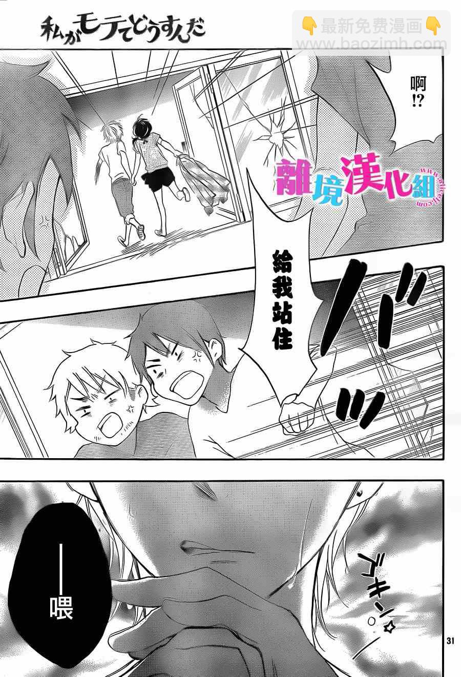 第16话30