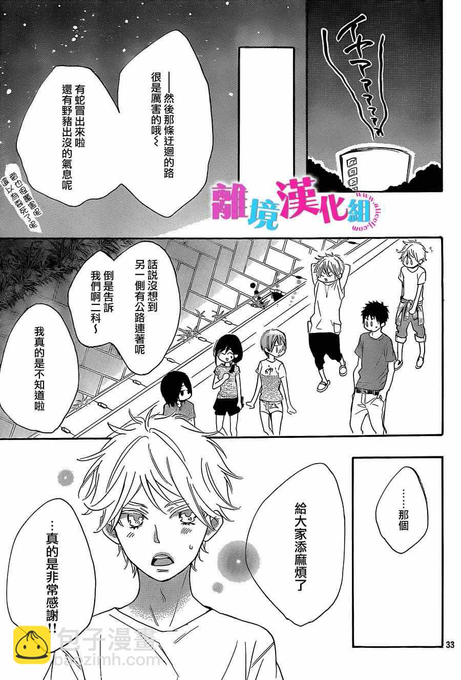 第16话32