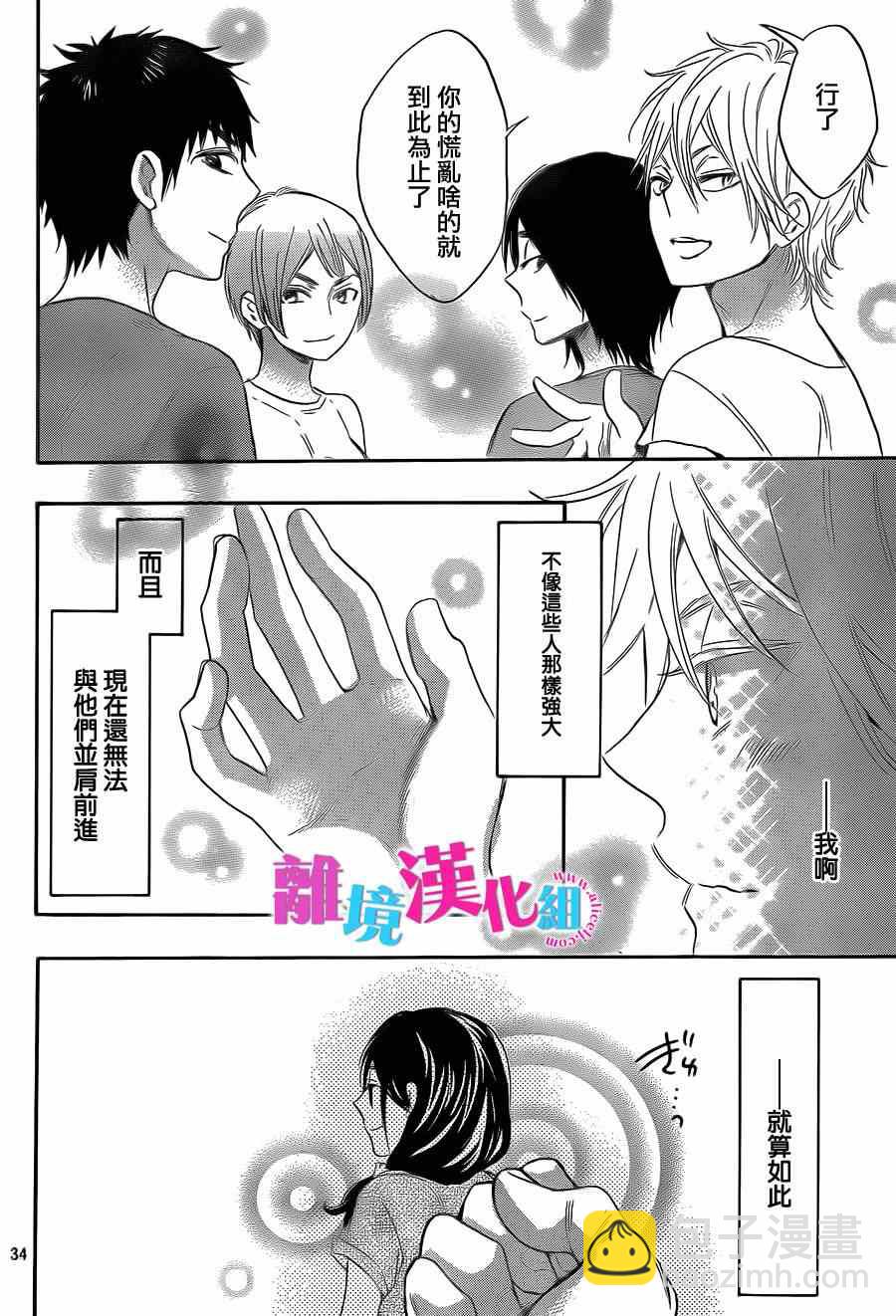 第16话33