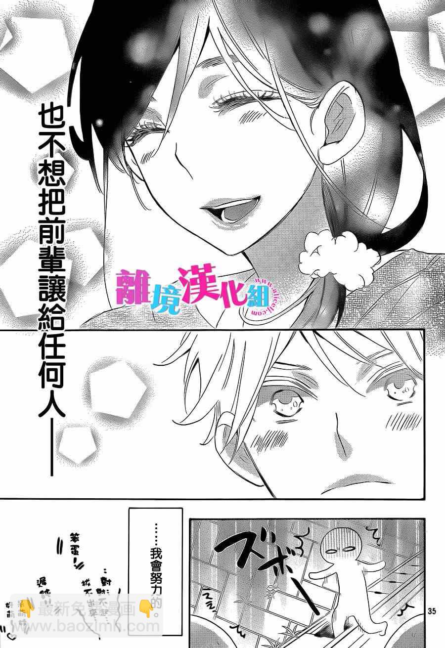 第16话34