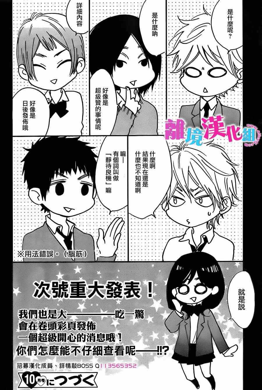 第16话35