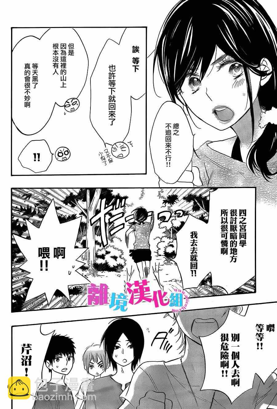 第16话5