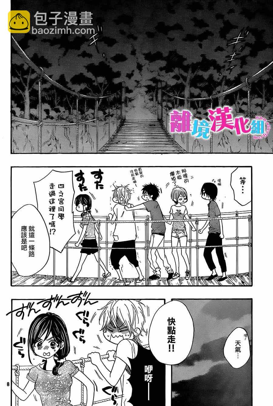 第16话7