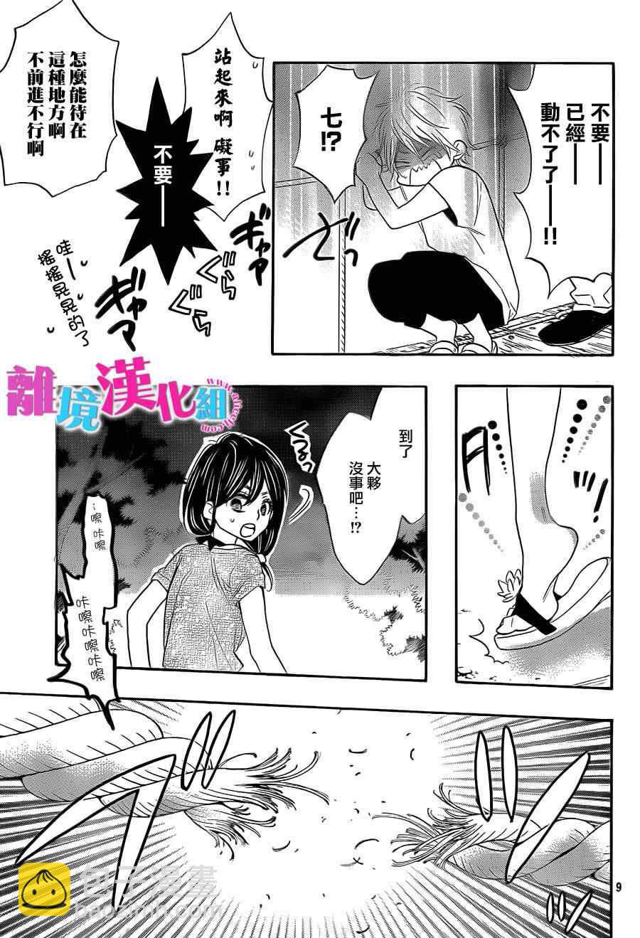 第16话8