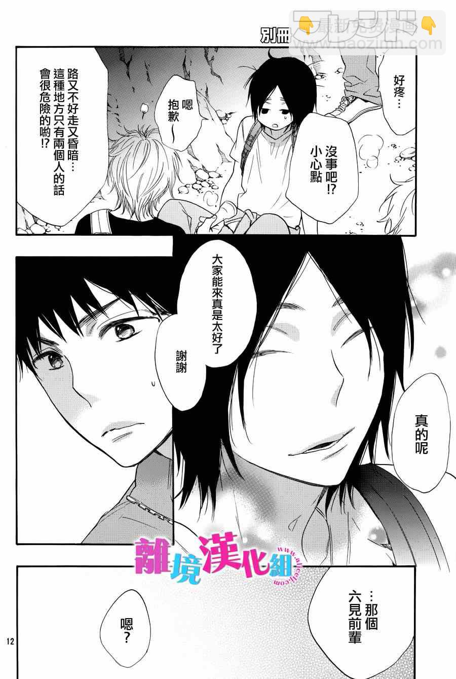 第17话11