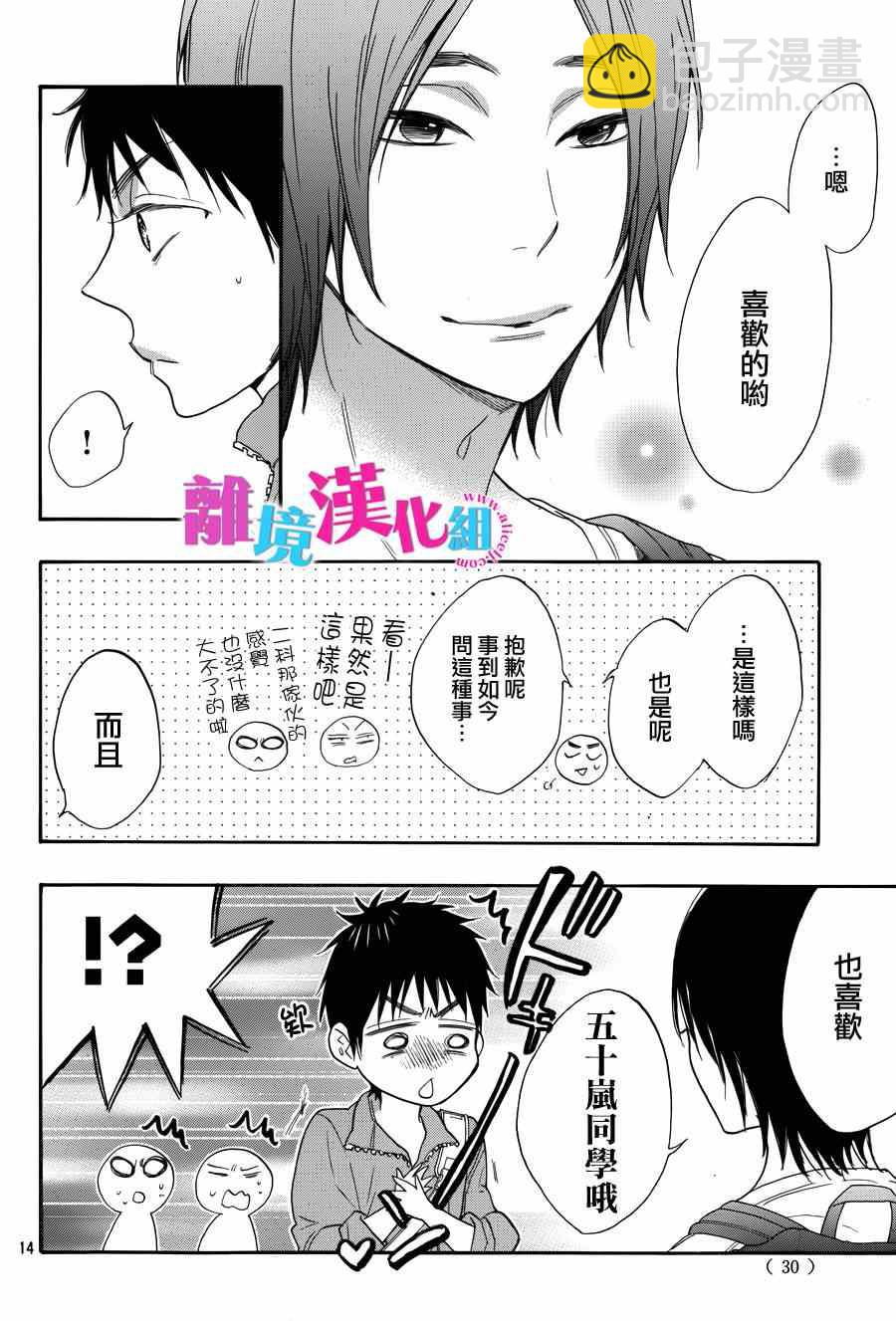 第17话13