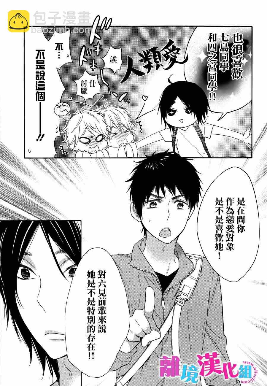 第17话14