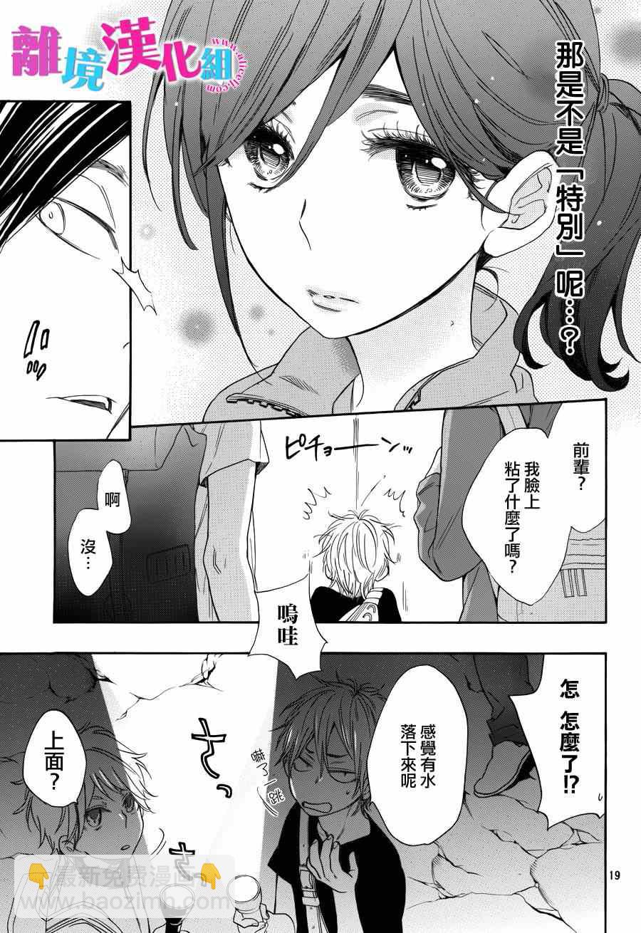 第17话18