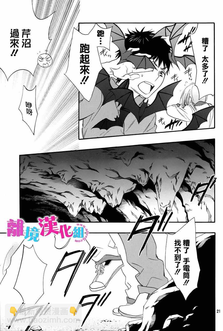 第17话20