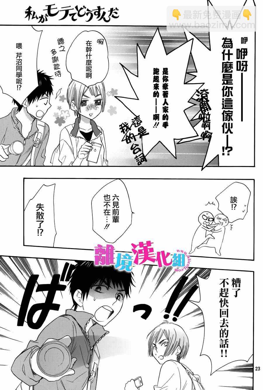 第17话22