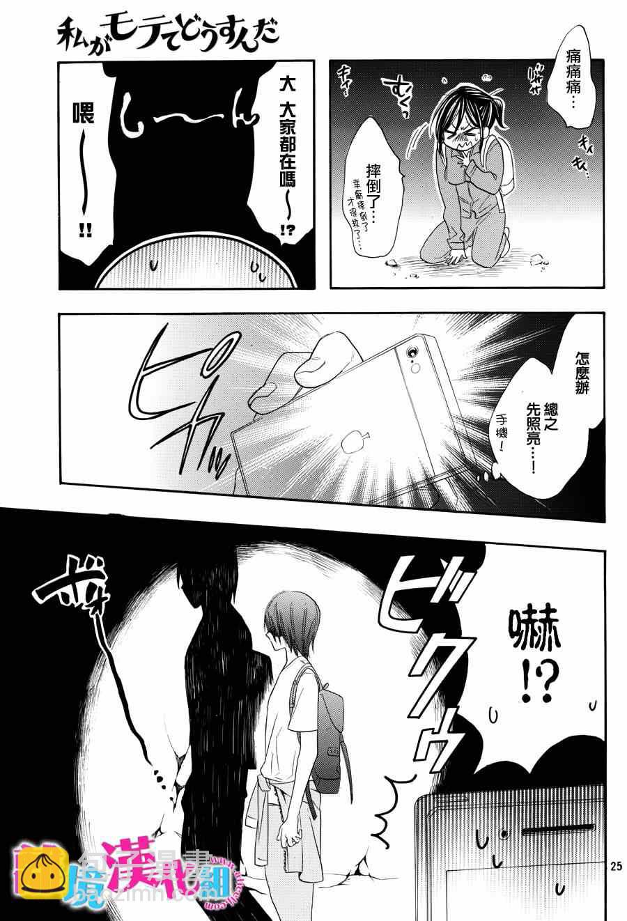 第17话24