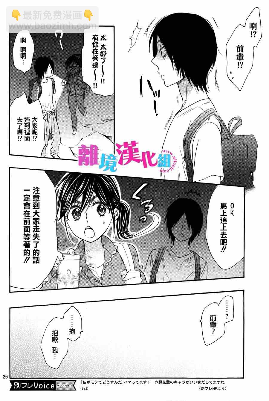 第17话25