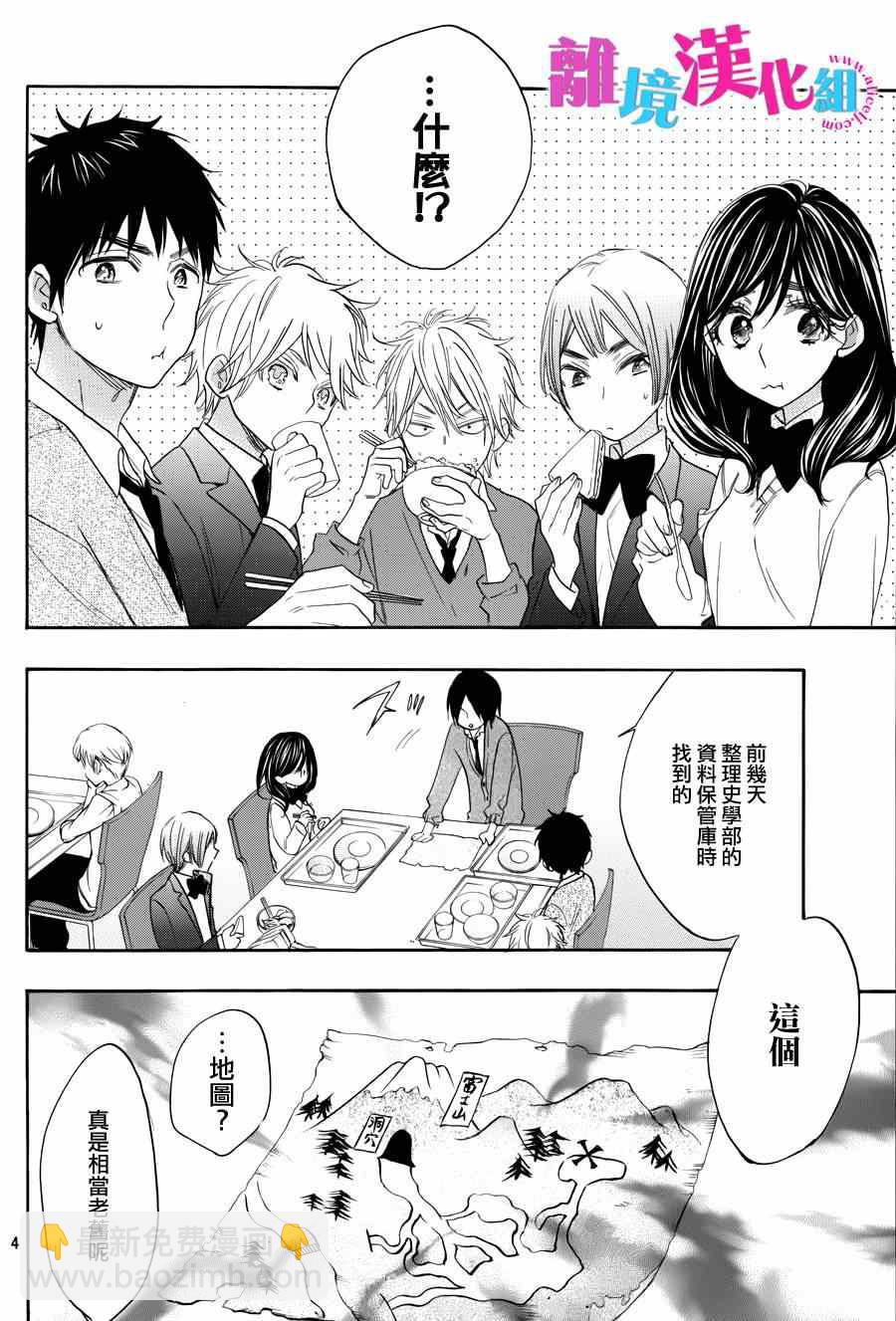 第17话3