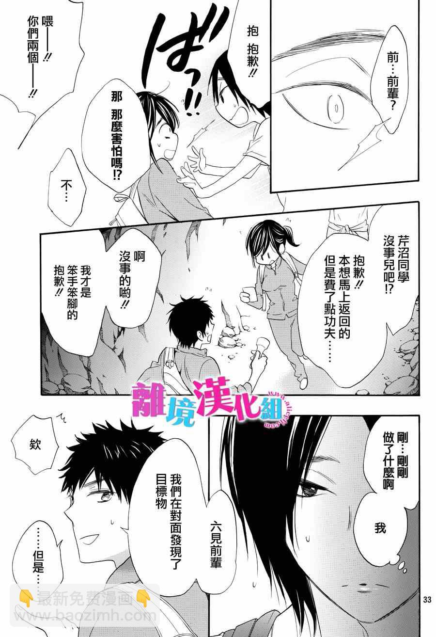 第17话32