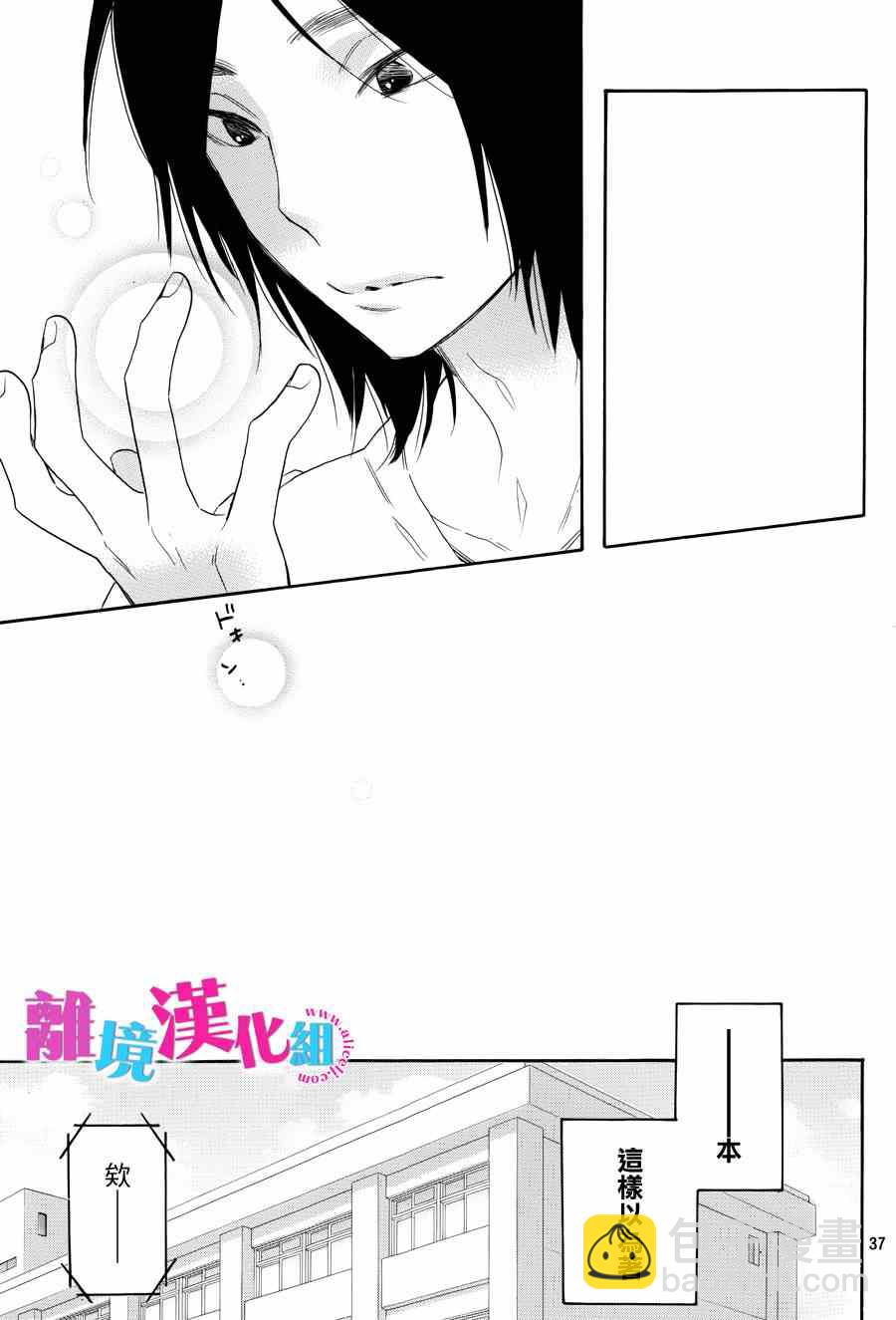 第17话36