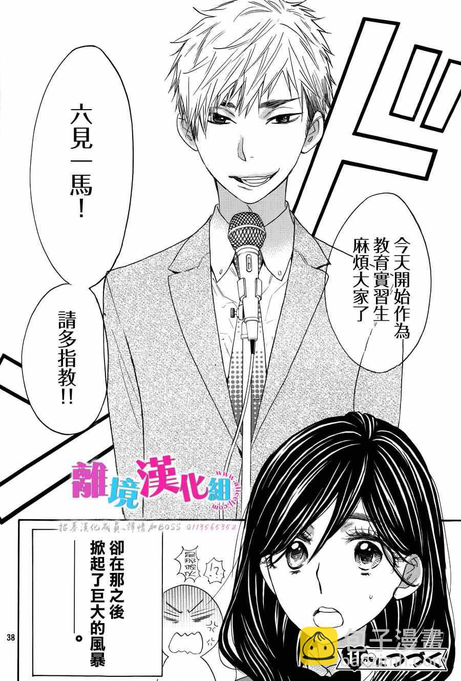 第17话37