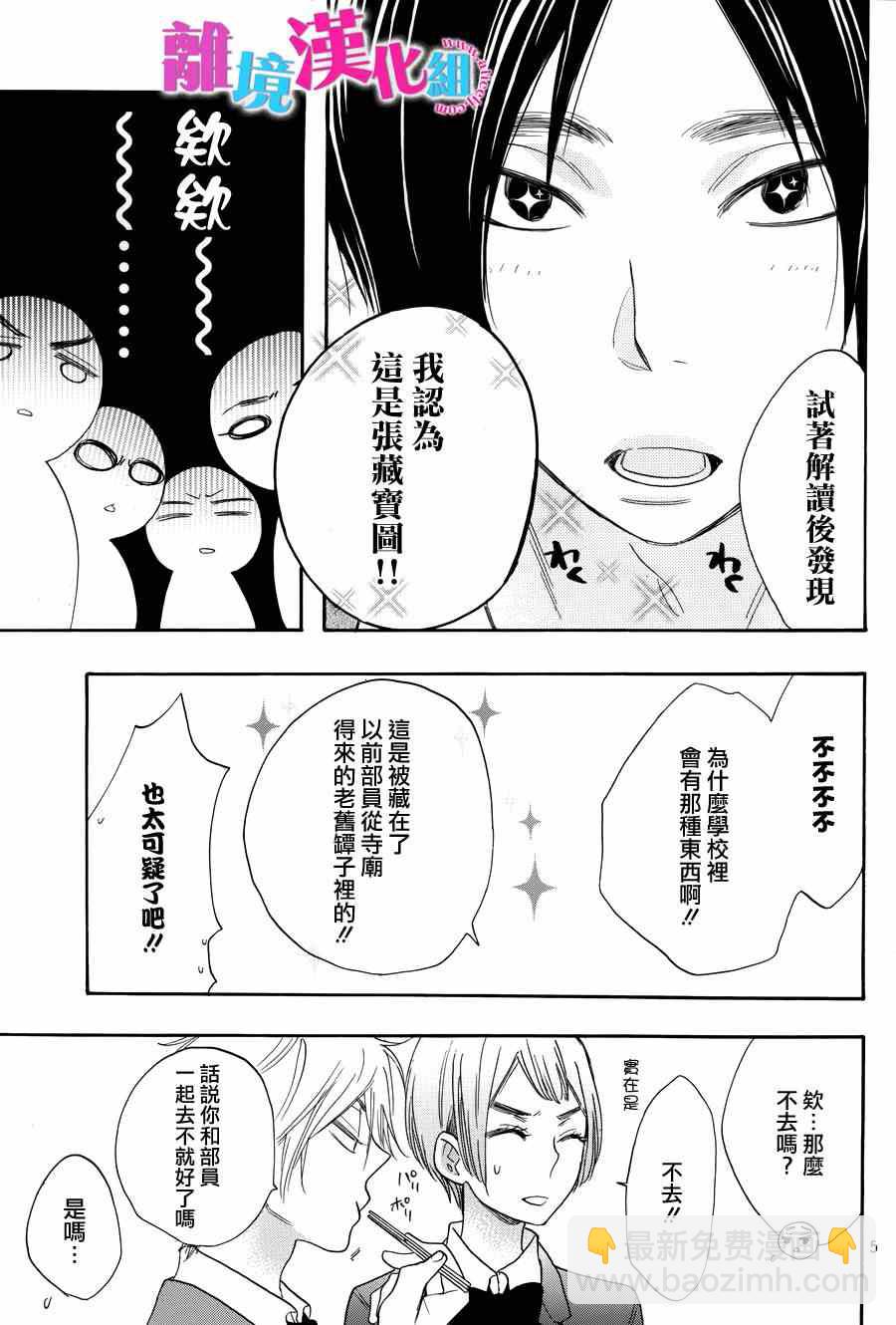 第17话4