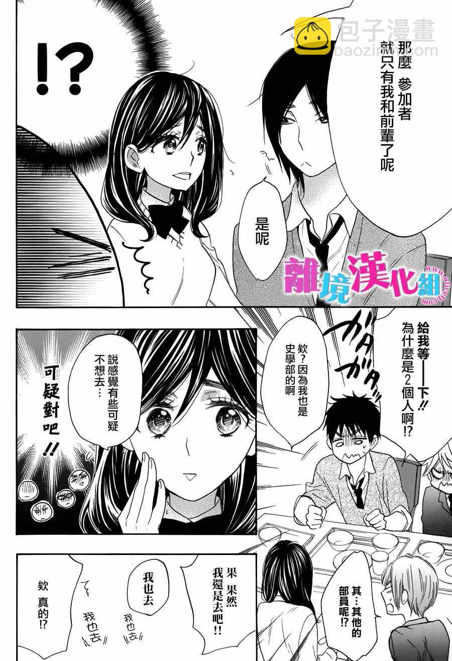 第17话5
