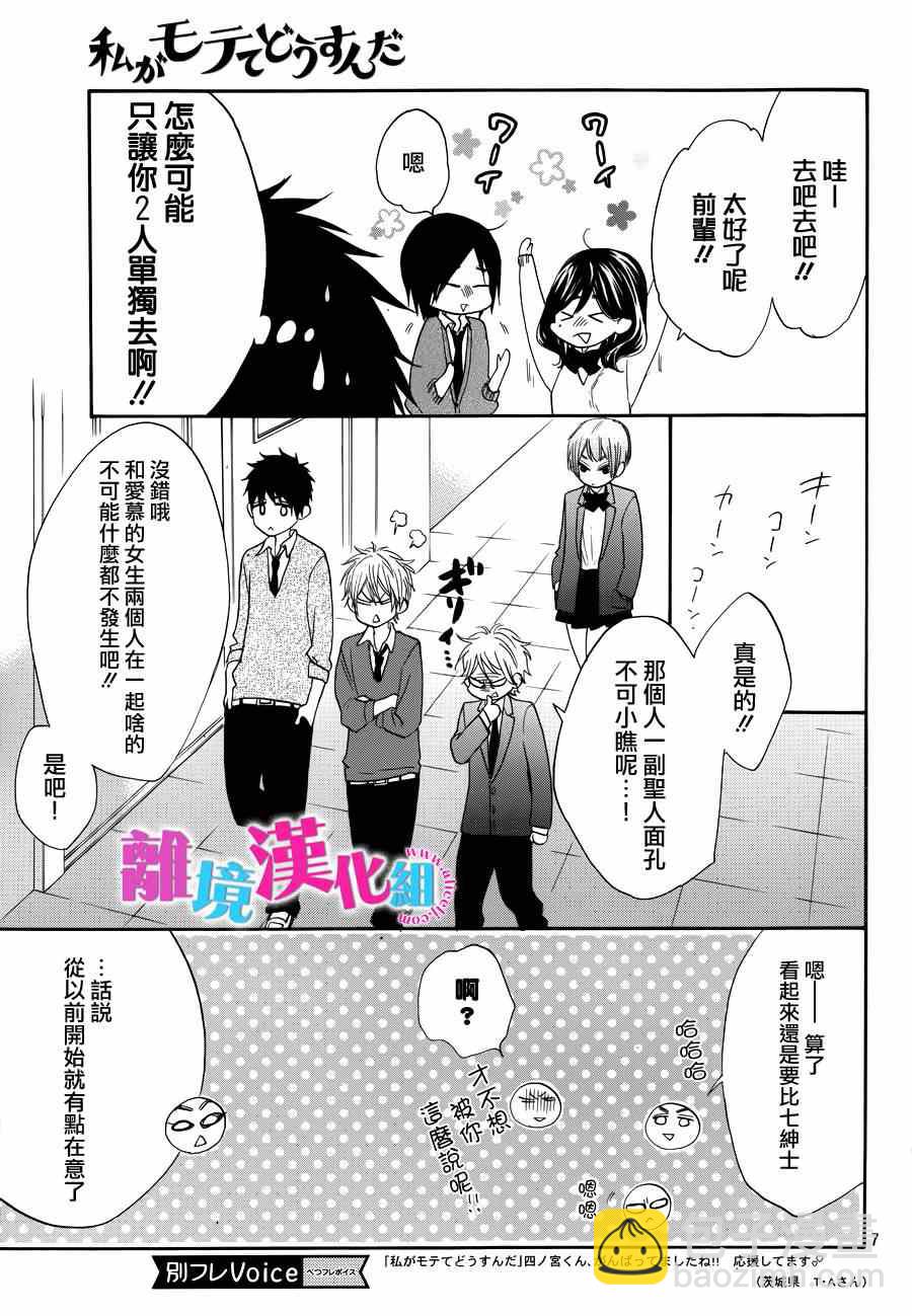 第17话6