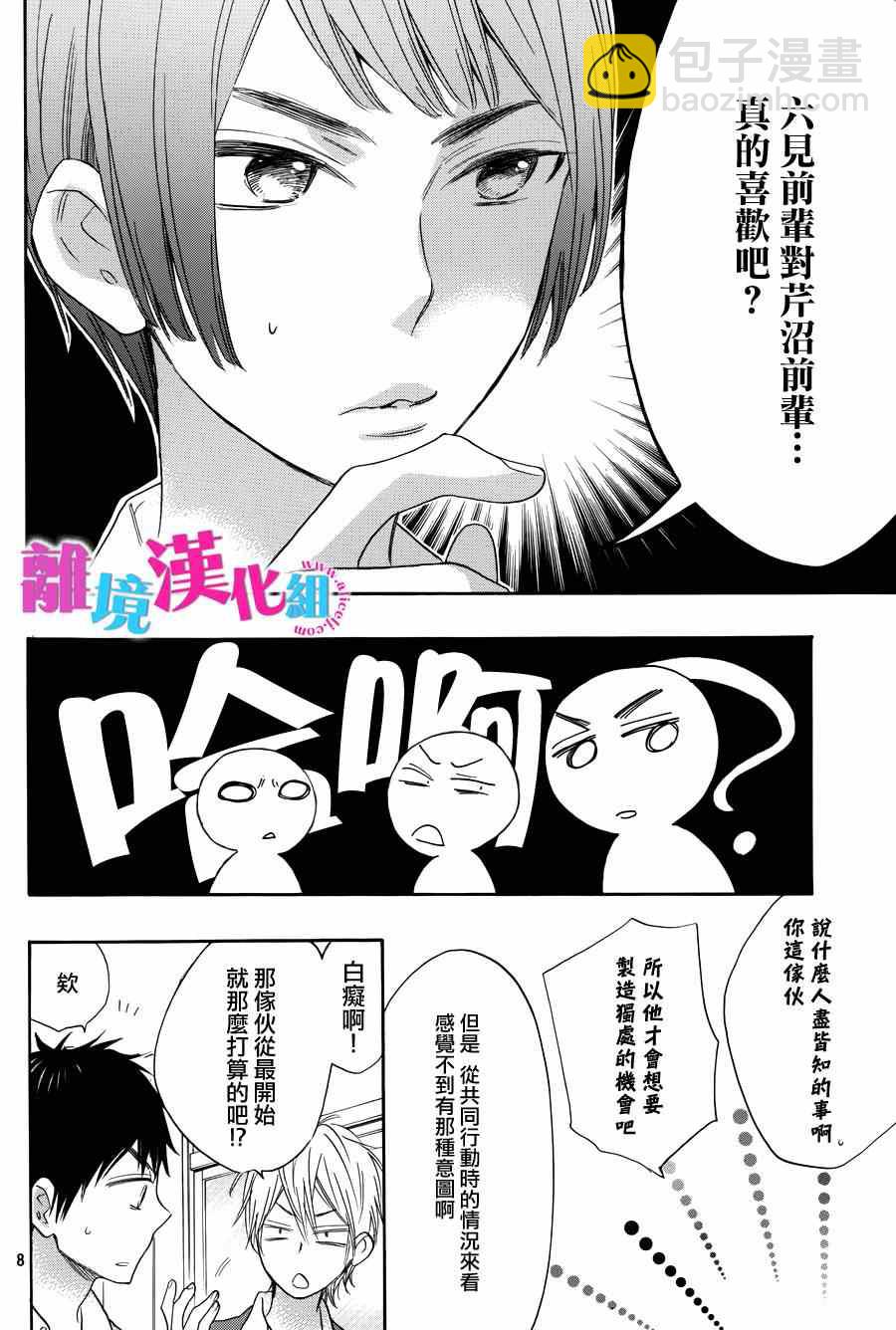 第17话7