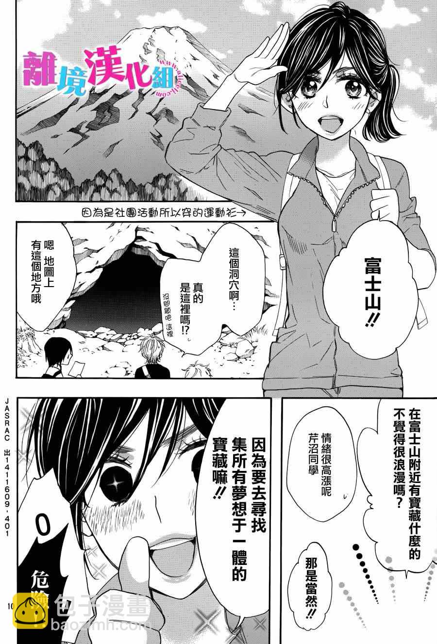 第17话9